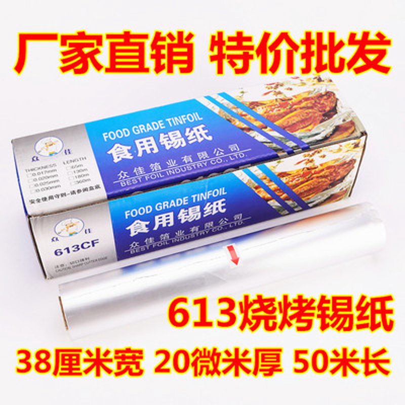 铝箔纸批发，你了解多少？