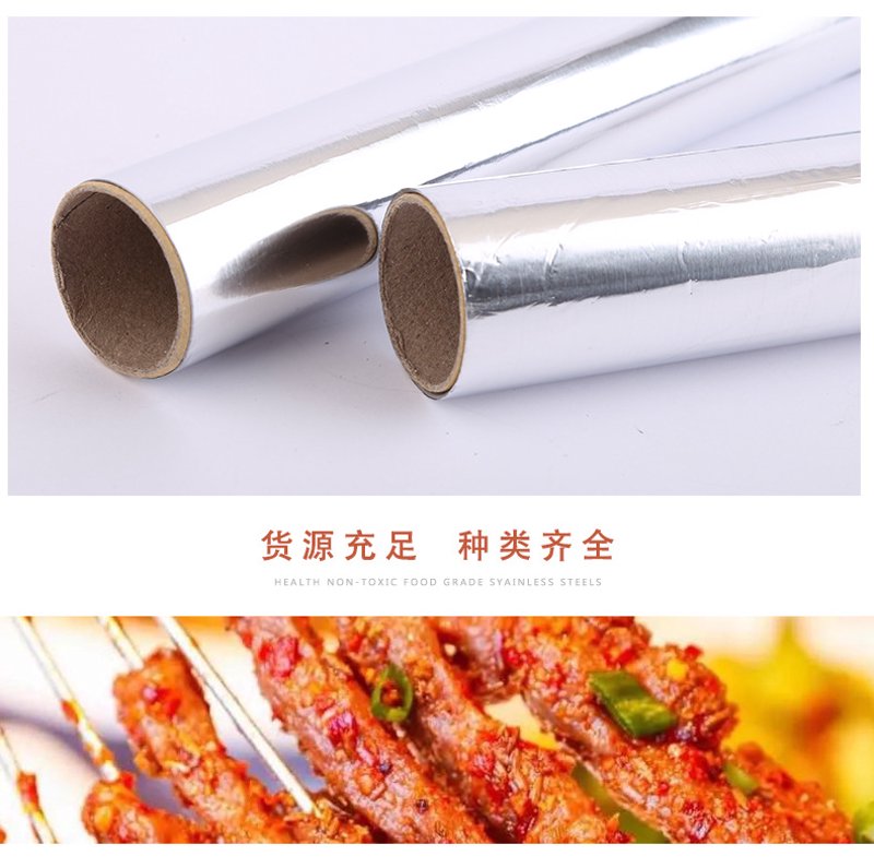 工具推荐类：食品包装铝箔的选择与应用